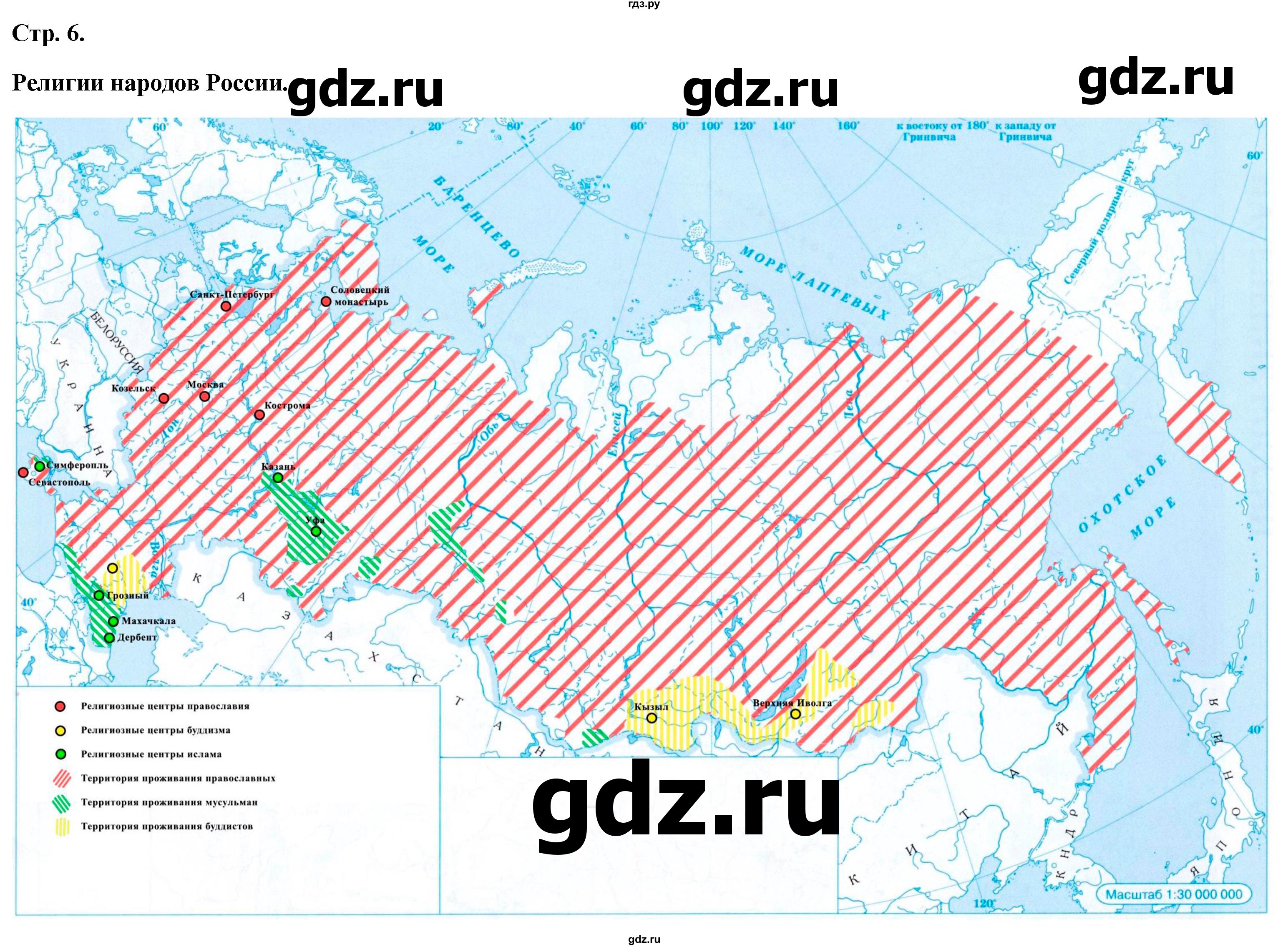 ГДЗ контурные карты стр.6 география 9 класс атлас с контурными картамиПриваловский, Курбский