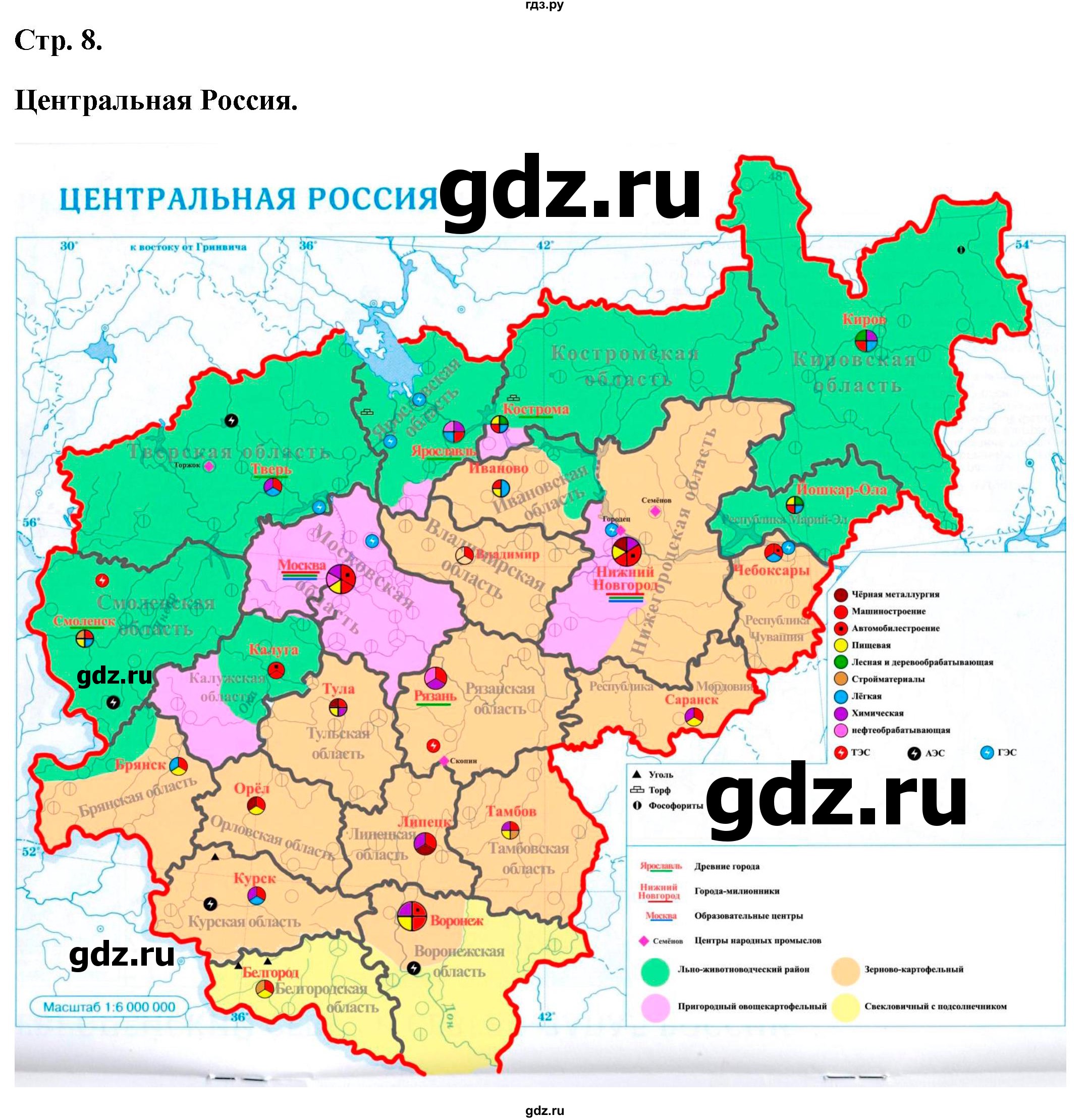 Контурная карта по географии 9 класс центральная россия готовые