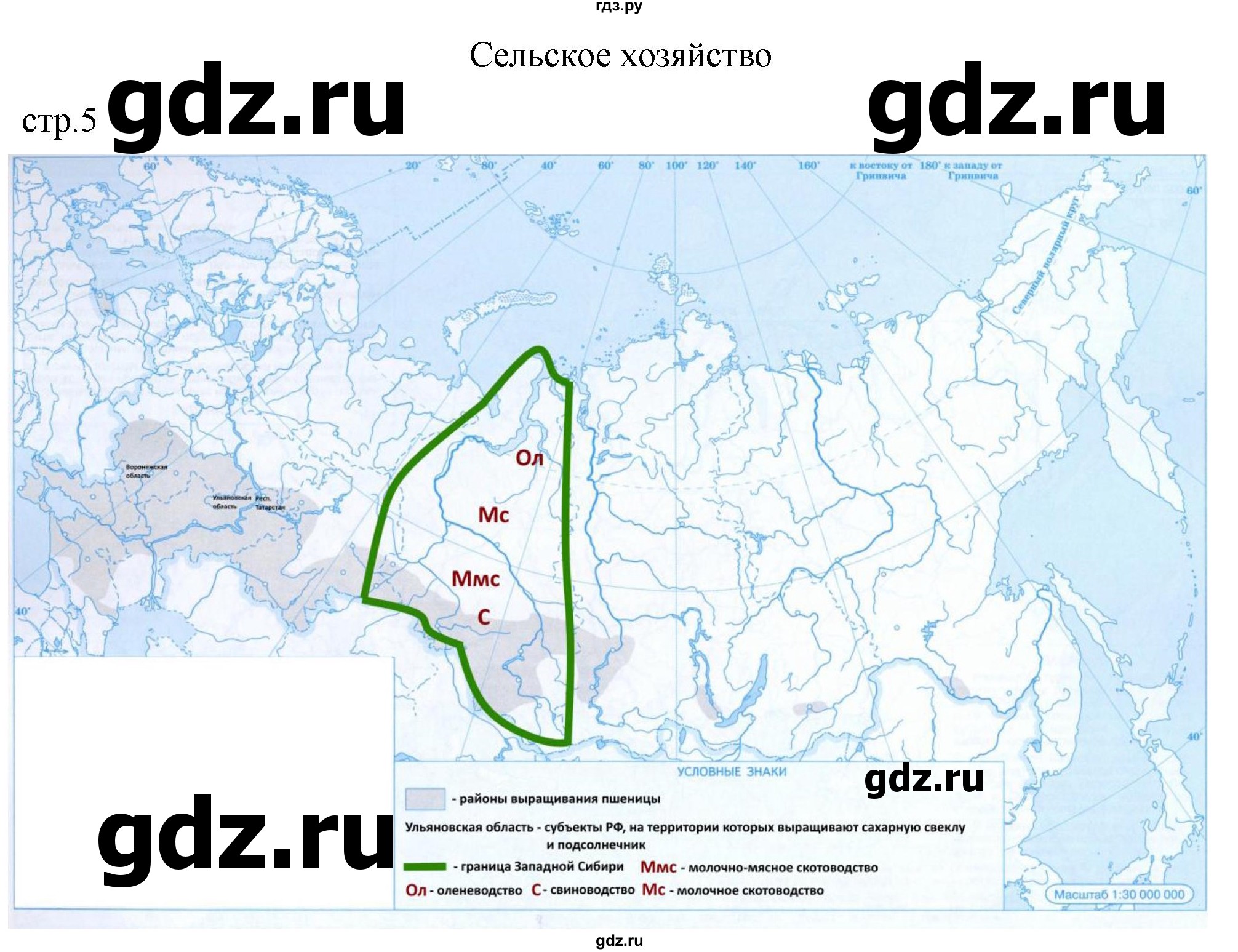 ГДЗ по географии 9 класс Курбский атлас с контурными картами  контурные карты - стр. 5, Решебник 2023