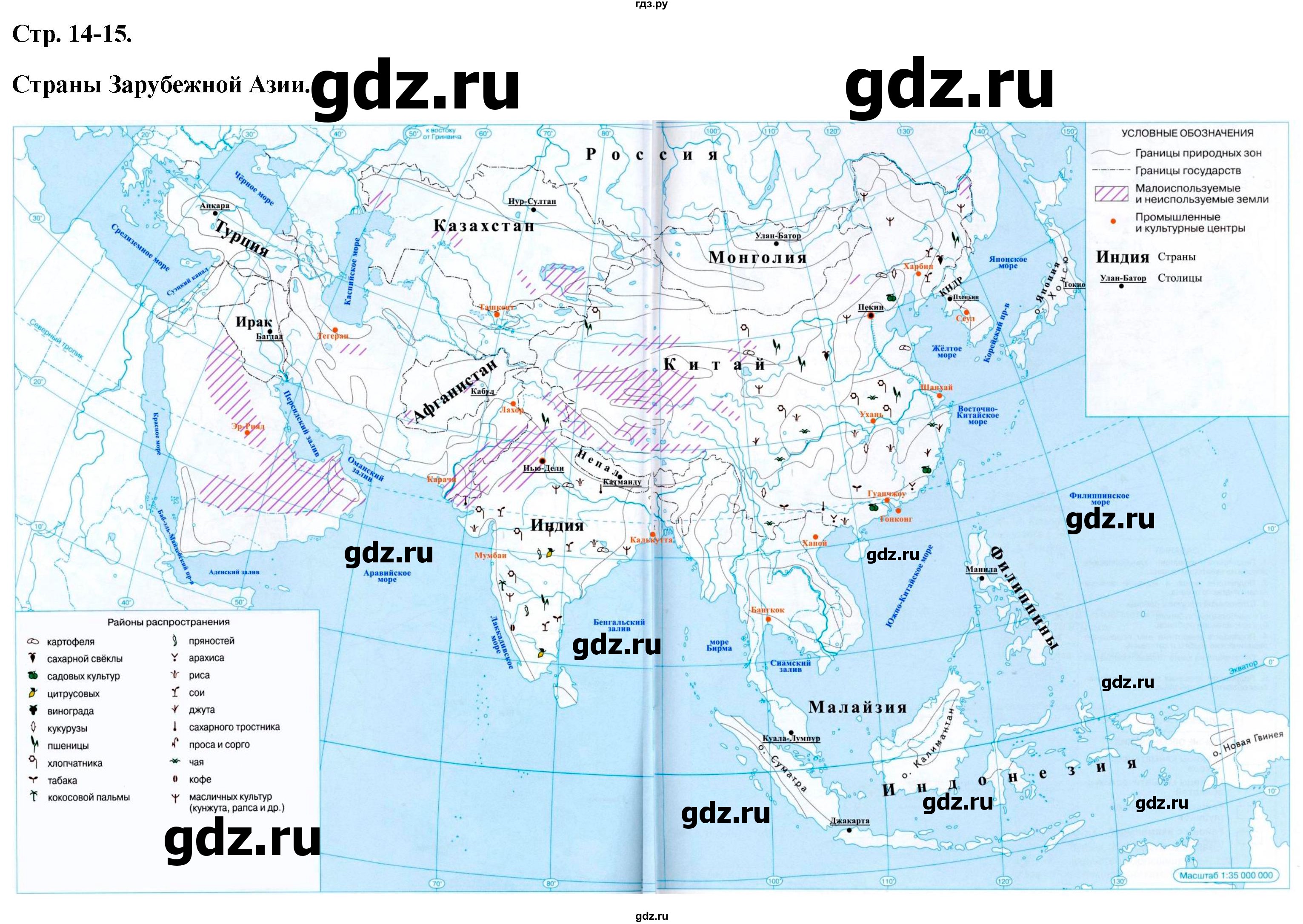 ГДЗ контурные карты стр.14-15 география 7 класс атлас с контурными картамиКурбский