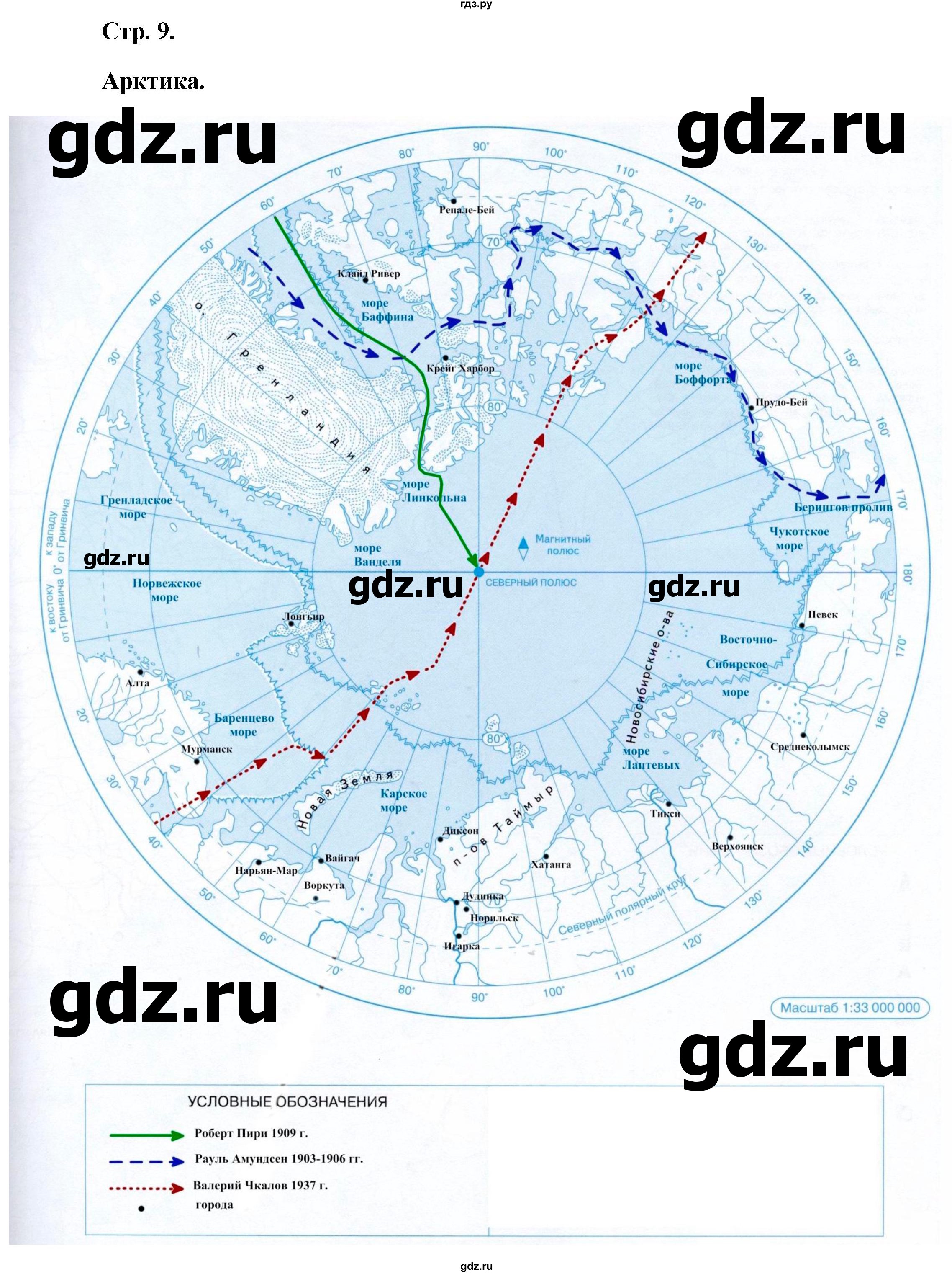 ГДЗ контурные карты стр.9 география 7 класс атлас с контурными картамиКурбский