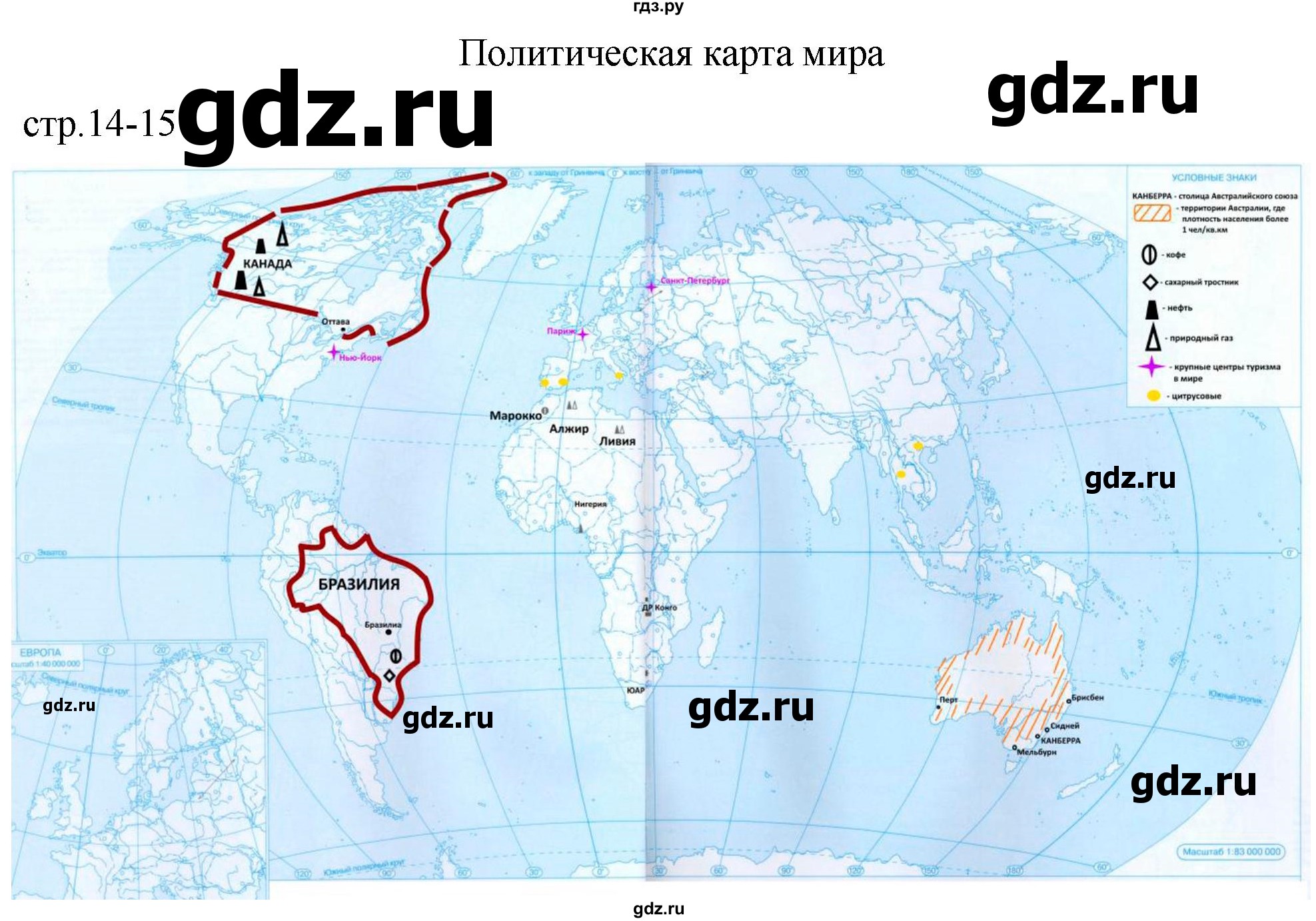 ГДЗ по географии 7 класс Курбский атлас с контурными картами  страница - 14-15, Решебник 2023