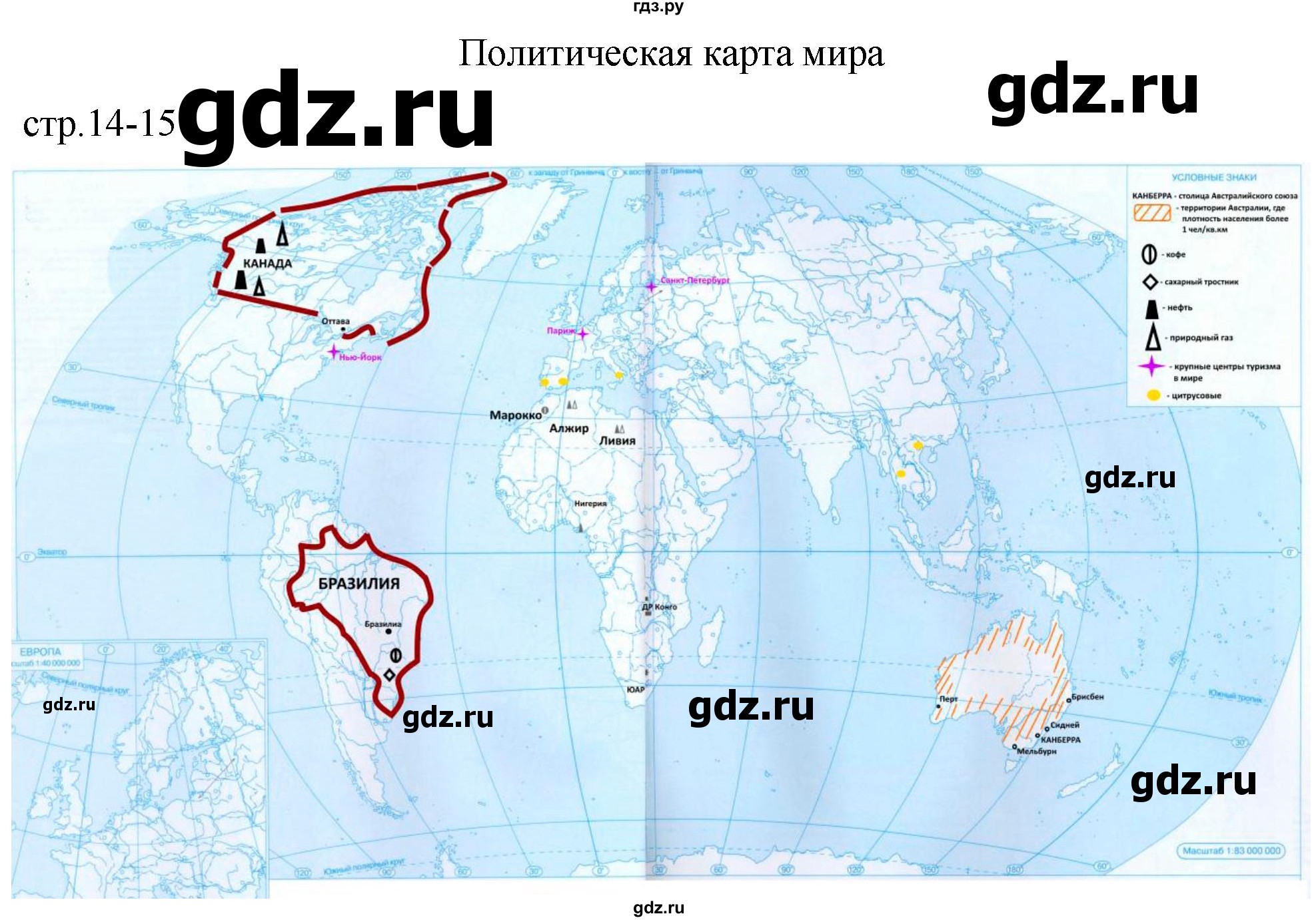 ГДЗ страница 14-15 география 7 класс атлас с контурными картами Курбский