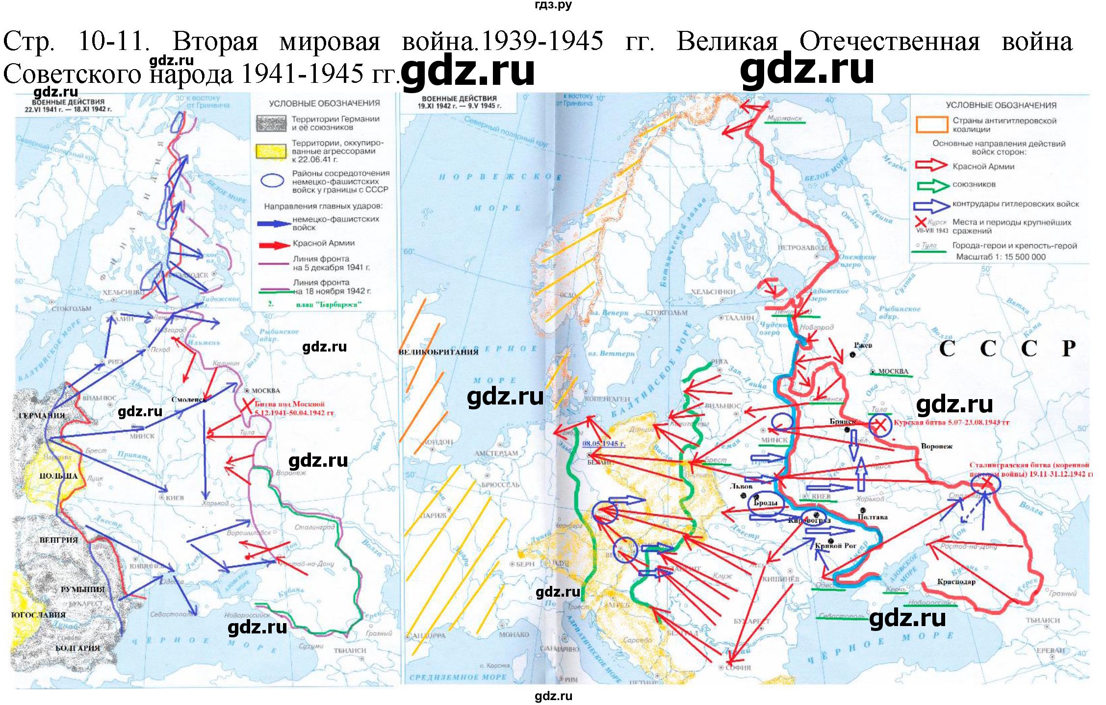 Контурная карта по истории россии 10 класс данилов гдз