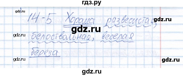 ГДЗ по русскому языку 8 класс  Малюшкин Тестовые задания  тест 1 (вариант) - 1, Решебник