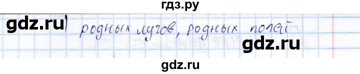 ГДЗ по русскому языку 8 класс  Малюшкин Тестовые задания  тест 3 (вариант) - 1, Решебник