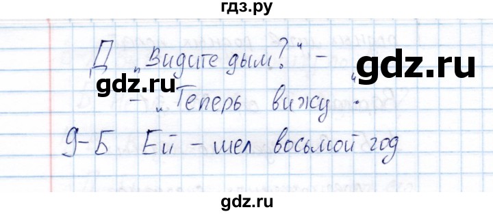 ГДЗ по русскому языку 8 класс  Малюшкин Тестовые задания  тест 3 (вариант) - 2, Решебник