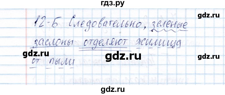 ГДЗ по русскому языку 8 класс  Малюшкин Тестовые задания  тест 5 (вариант) - 1, Решебник