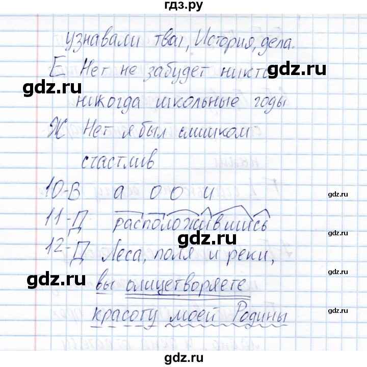 ГДЗ по русскому языку 8 класс  Малюшкин Тестовые задания  тест 5 (вариант) - 2, Решебник