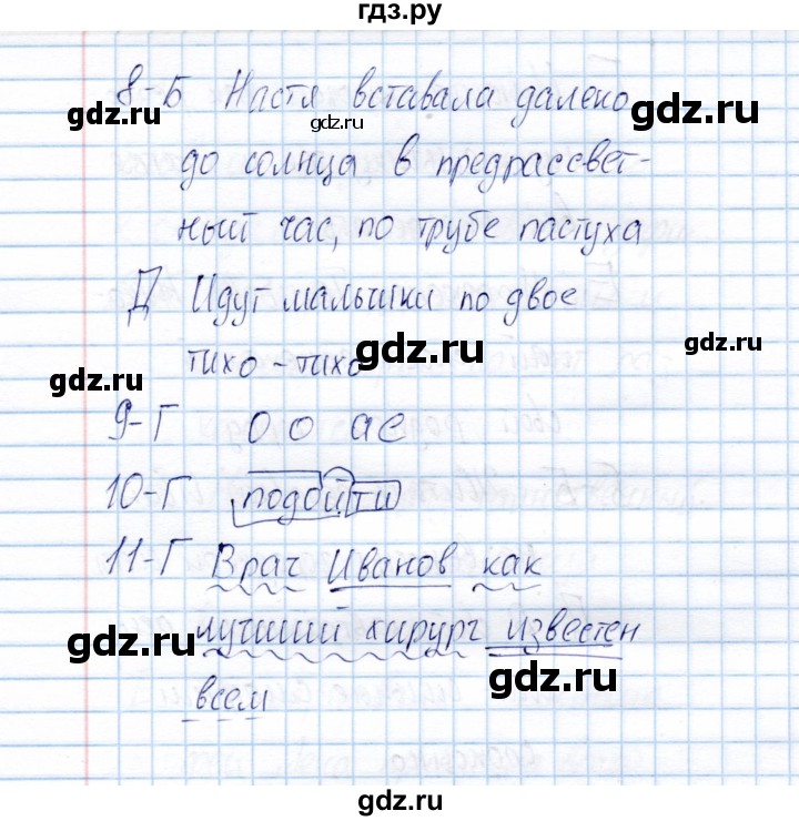 ГДЗ по русскому языку 8 класс  Малюшкин Тестовые задания  тест 6 (вариант) - 3, Решебник