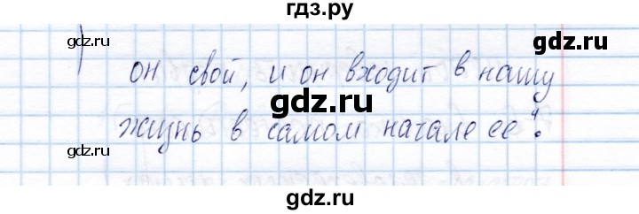 ГДЗ по русскому языку 8 класс  Малюшкин Тестовые задания  тест 7 (вариант) - 3, Решебник