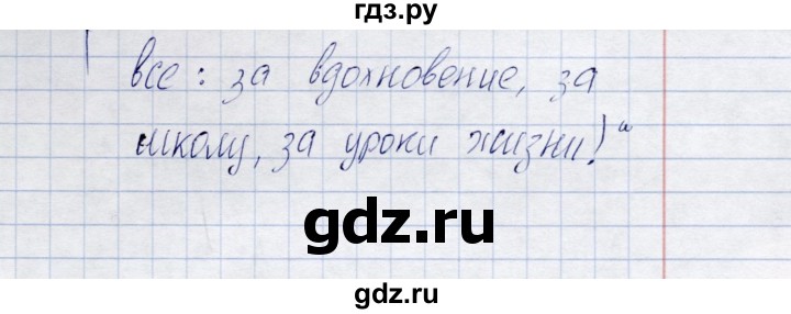 ГДЗ по русскому языку 8 класс  Малюшкин Тестовые задания  тест 8 (вариант) - 3, Решебник