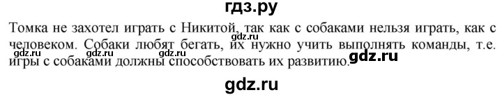 ГДЗ по русскому языку 1 класс Журова букварь  часть 2. страница - 17, Решебник №1