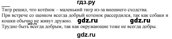 ГДЗ по русскому языку 1 класс Журова букварь  часть 2. страница - 22, Решебник №1