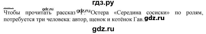 ГДЗ по русскому языку 1 класс Журова букварь  часть 2. страница - 25, Решебник №1