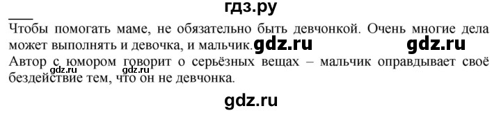 ГДЗ по русскому языку 1 класс Журова букварь  часть 2. страница - 28, Решебник №1