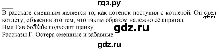 ГДЗ по русскому языку 1 класс Журова букварь  часть 2. страница - 41, Решебник №1