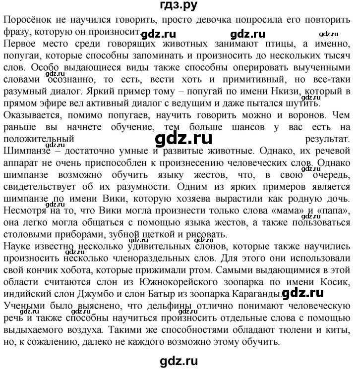 ГДЗ по русскому языку 1 класс Журова букварь  часть 2. страница - 45, Решебник №1