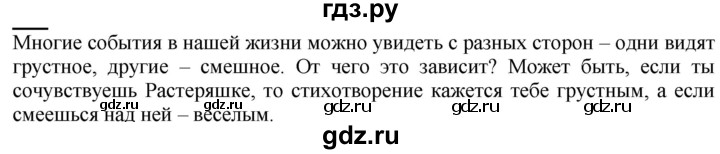 ГДЗ по русскому языку 1 класс Журова букварь  часть 2. страница - 55, Решебник №1