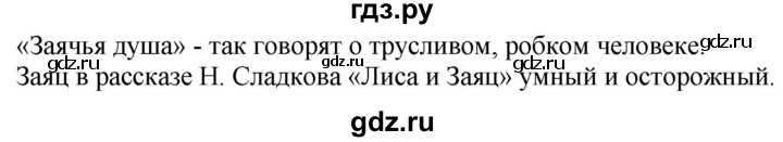 ГДЗ по русскому языку 1 класс Журова букварь  часть 2. страница - 72, Решебник №1