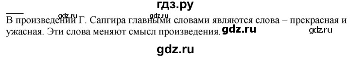 ГДЗ по русскому языку 1 класс Журова букварь  часть 2. страница - 80, Решебник №1