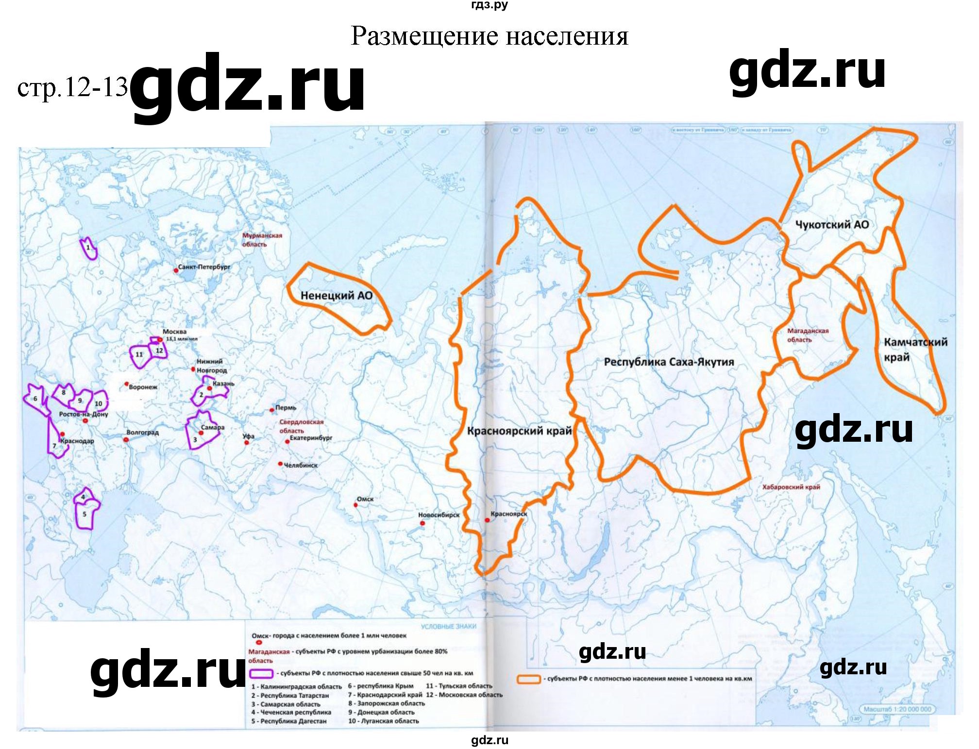 ГДЗ по географии 8 класс Курбский атлас с контурными картами  контурные карты - стр.12, Решебник 2023