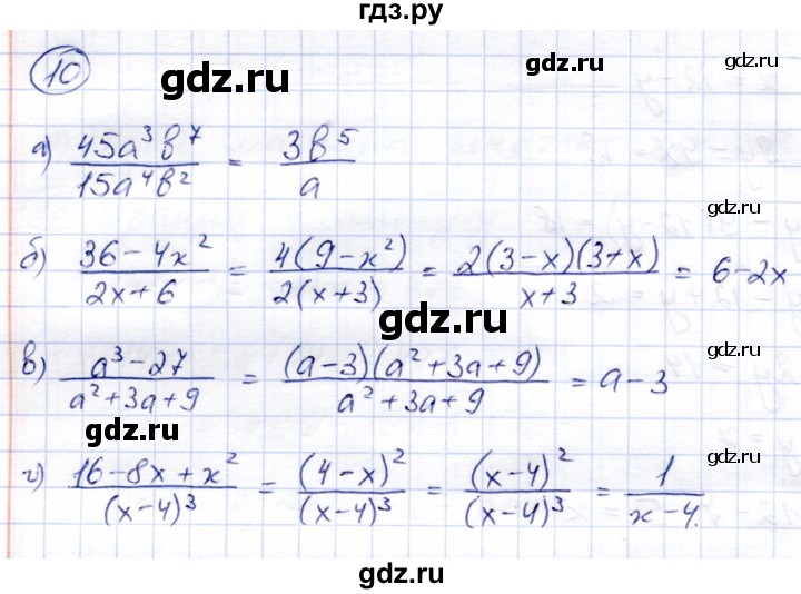 ГДЗ по алгебре 8 класс Солтан   упражнение - 10, Решебник
