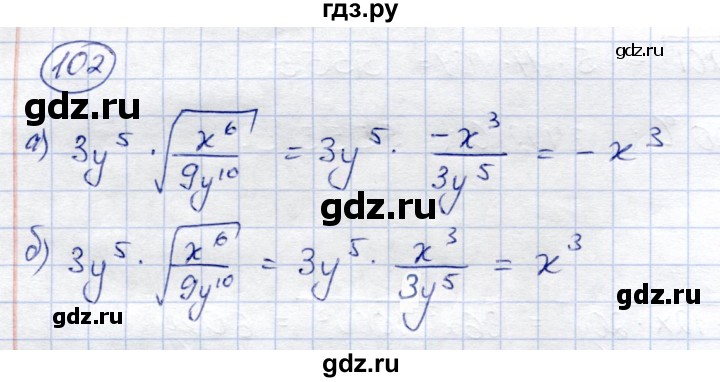 ГДЗ по алгебре 8 класс Солтан   упражнение - 102, Решебник