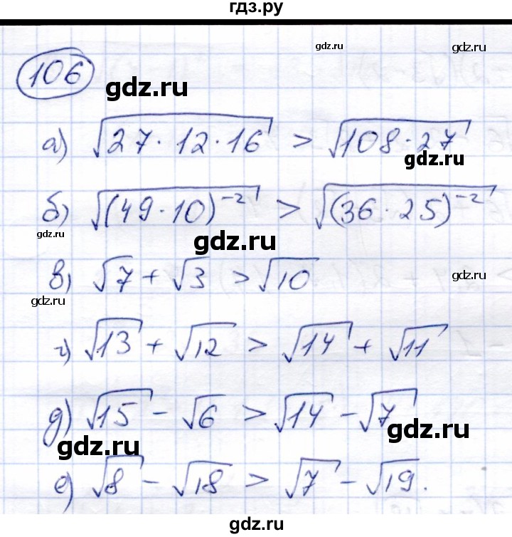ГДЗ по алгебре 8 класс Солтан   упражнение - 106, Решебник