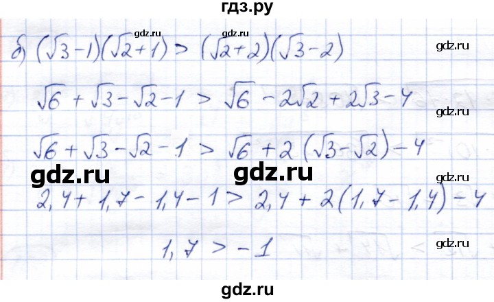 ГДЗ по алгебре 8 класс Солтан   упражнение - 108, Решебник