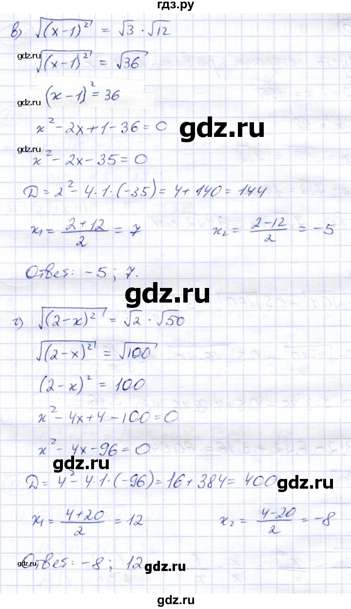 ГДЗ по алгебре 8 класс Солтан   упражнение - 109, Решебник