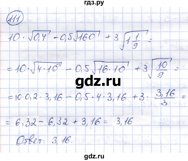 ГДЗ по алгебре 8 класс Солтан   упражнение - 111, Решебник