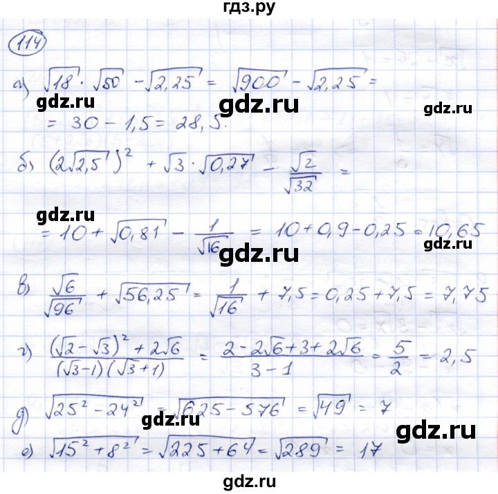 ГДЗ по алгебре 8 класс Солтан   упражнение - 114, Решебник