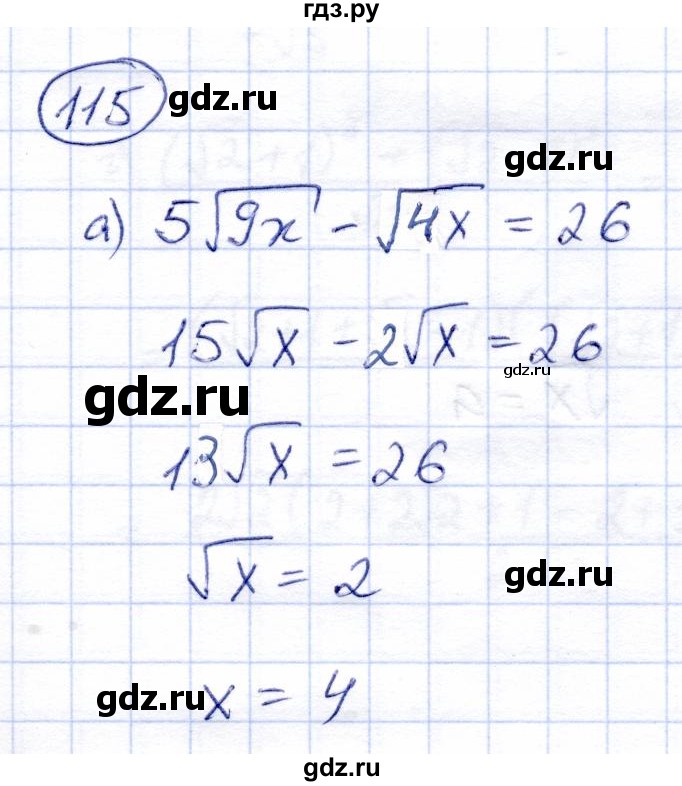 ГДЗ по алгебре 8 класс Солтан   упражнение - 115, Решебник