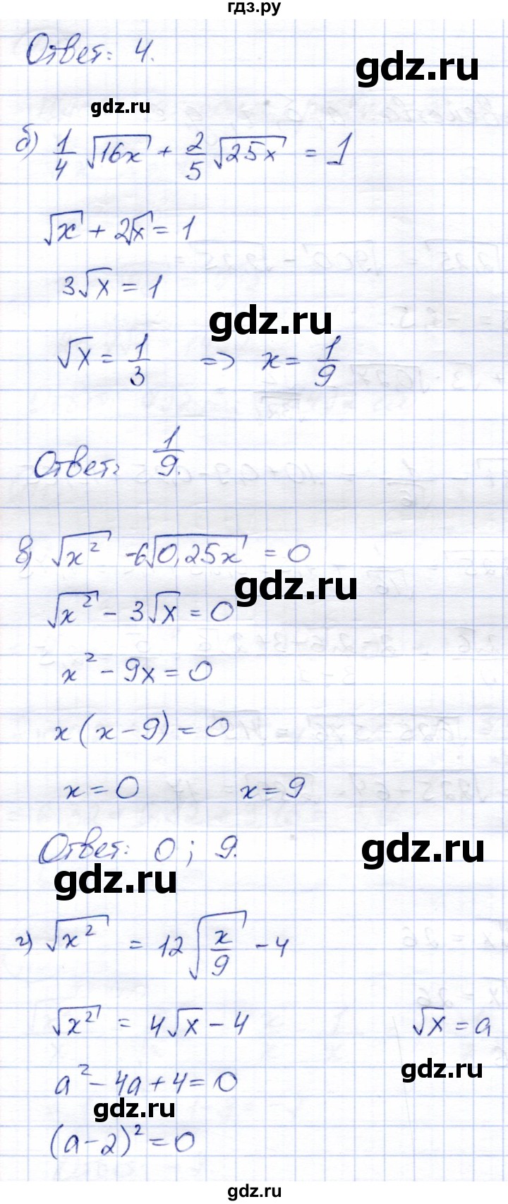 ГДЗ по алгебре 8 класс Солтан   упражнение - 115, Решебник