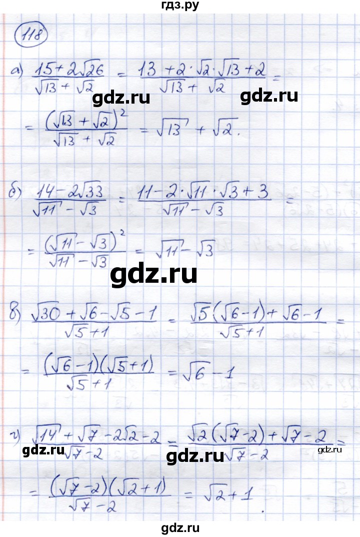 ГДЗ по алгебре 8 класс Солтан   упражнение - 118, Решебник