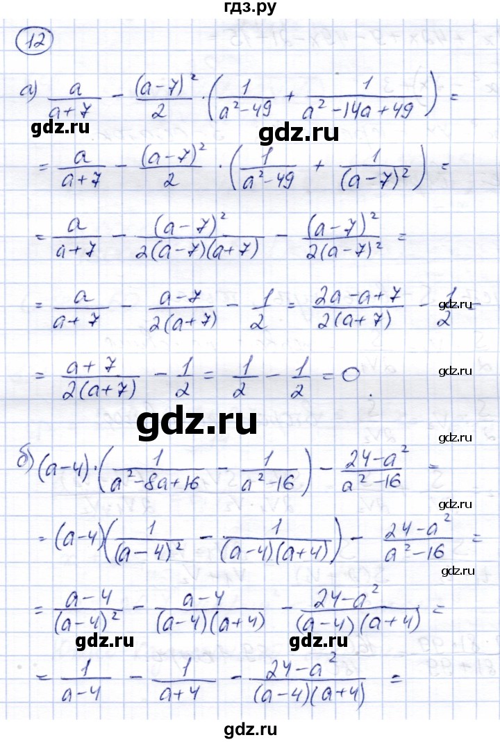 ГДЗ по алгебре 8 класс Солтан   упражнение - 12, Решебник