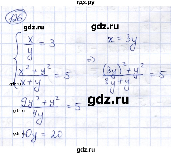ГДЗ по алгебре 8 класс Солтан   упражнение - 126, Решебник
