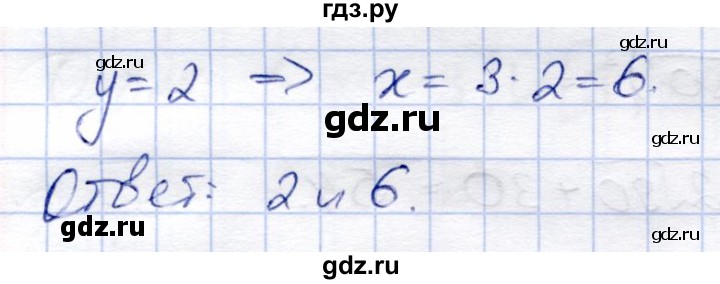 ГДЗ по алгебре 8 класс Солтан   упражнение - 126, Решебник