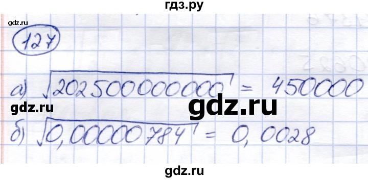 ГДЗ по алгебре 8 класс Солтан   упражнение - 127, Решебник