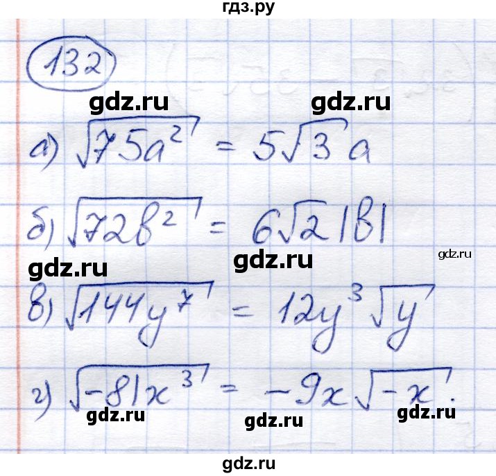ГДЗ по алгебре 8 класс Солтан   упражнение - 132, Решебник