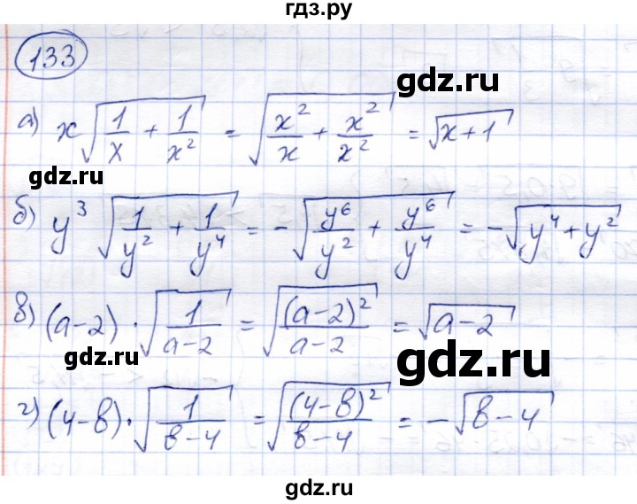 ГДЗ по алгебре 8 класс Солтан   упражнение - 133, Решебник