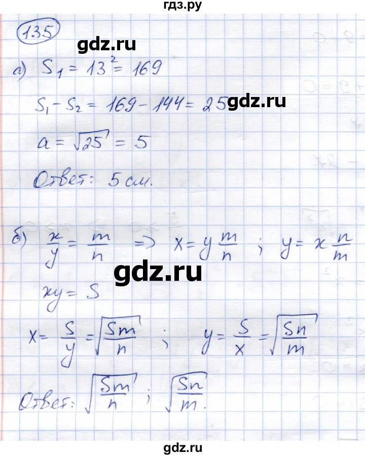ГДЗ по алгебре 8 класс Солтан   упражнение - 135, Решебник