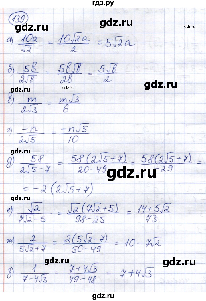 ГДЗ по алгебре 8 класс Солтан   упражнение - 139, Решебник