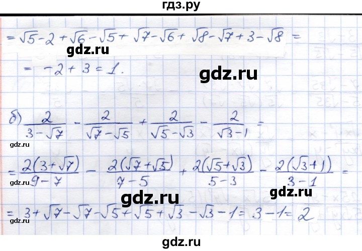 ГДЗ по алгебре 8 класс Солтан   упражнение - 142, Решебник