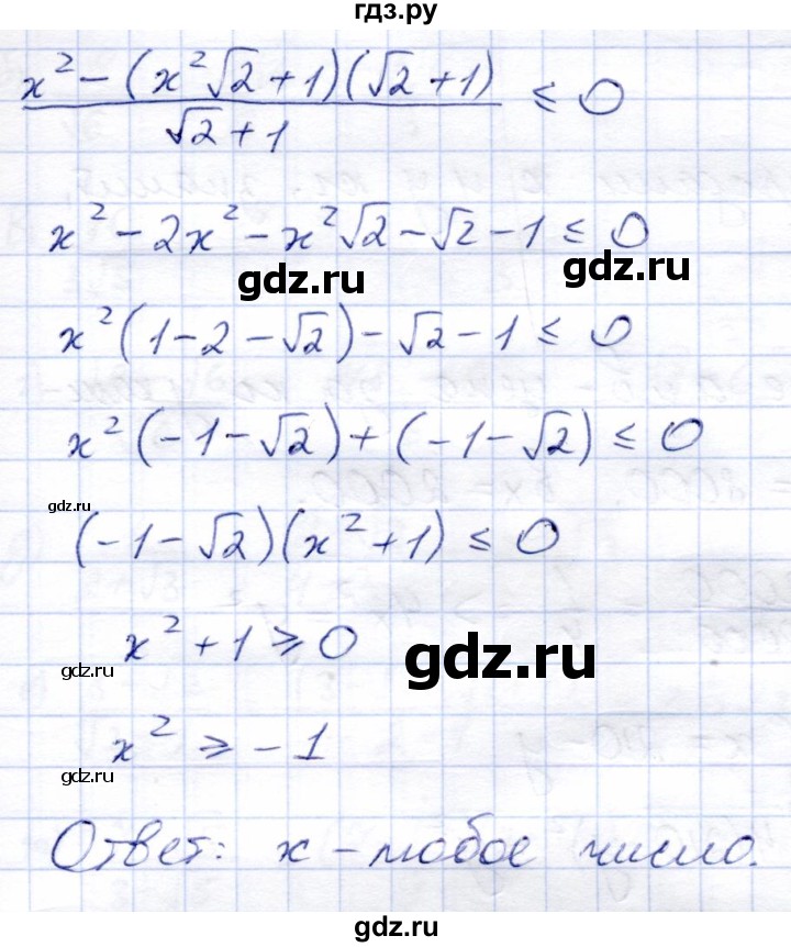 ГДЗ по алгебре 8 класс Солтан   упражнение - 143, Решебник