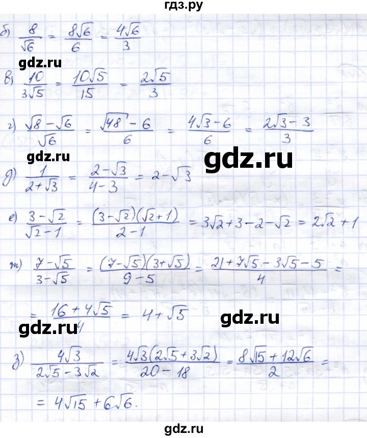 ГДЗ по алгебре 8 класс Солтан   упражнение - 146, Решебник