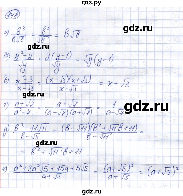 ГДЗ по алгебре 8 класс Солтан   упражнение - 148, Решебник