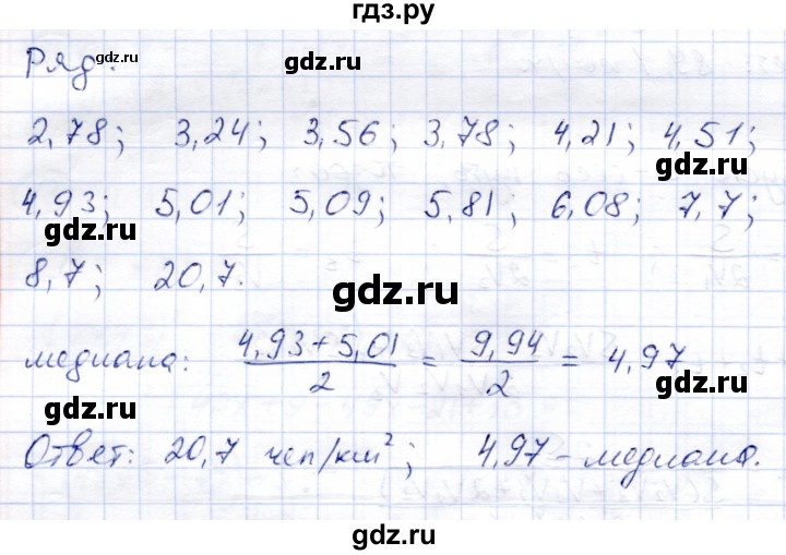 ГДЗ по алгебре 8 класс Солтан   упражнение - 15, Решебник
