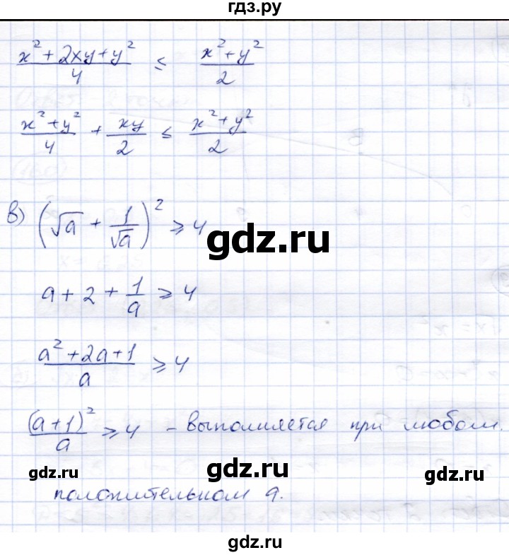 ГДЗ по алгебре 8 класс Солтан   упражнение - 155, Решебник
